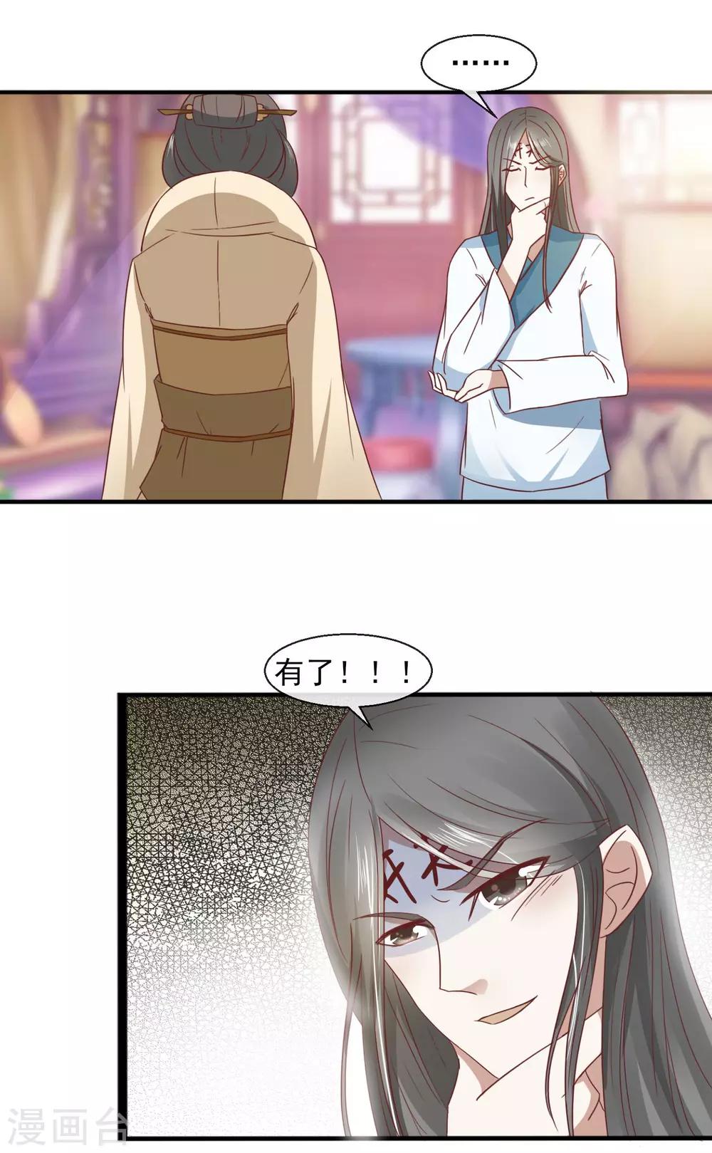 第30话 千百倍奉还-第31话