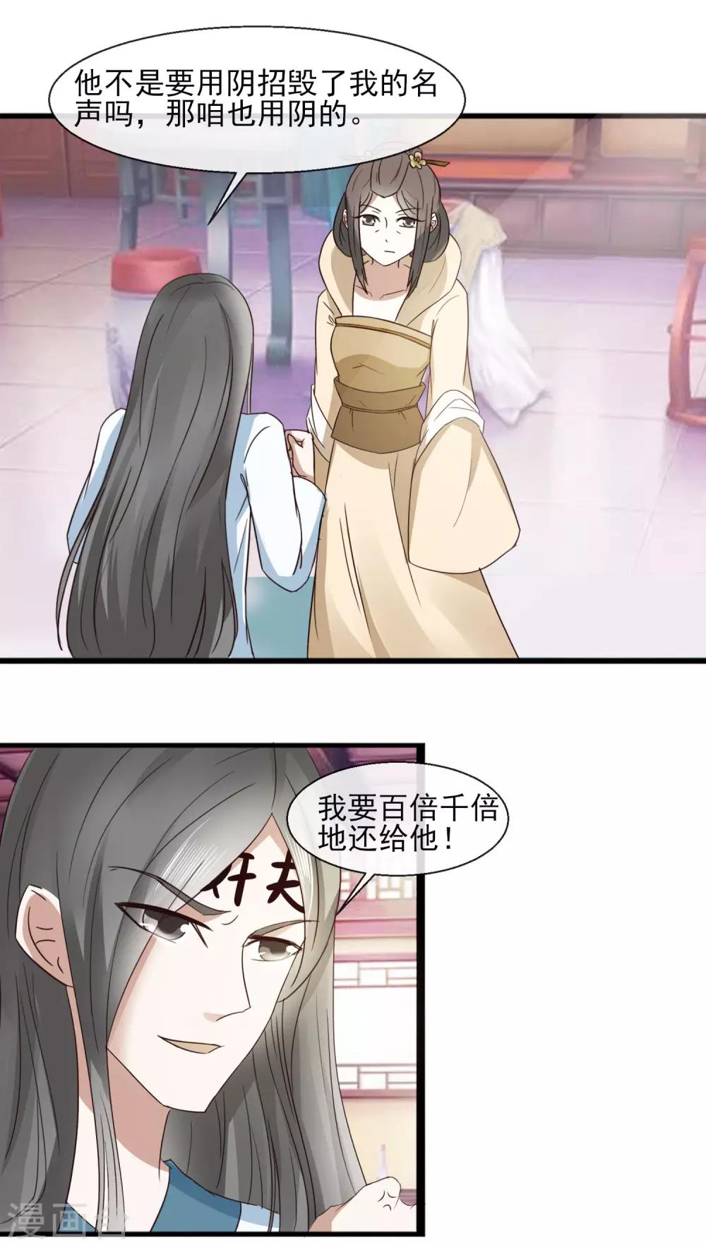 第30话 千百倍奉还-第31话