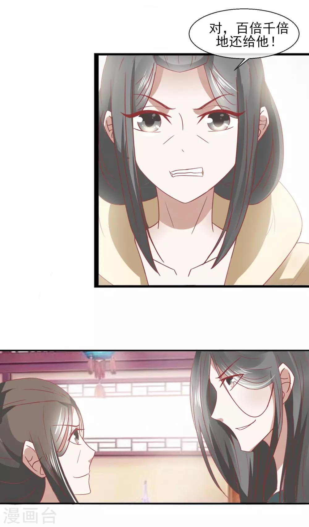 第30话 千百倍奉还-第31话