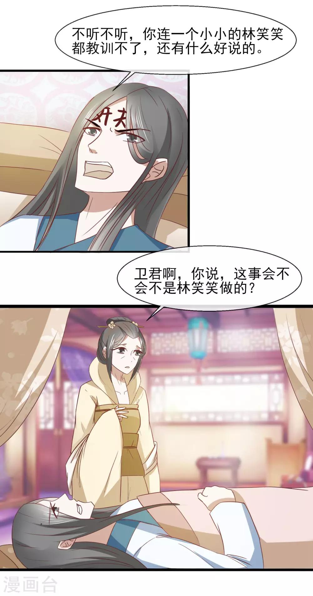 第30话 千百倍奉还-第31话