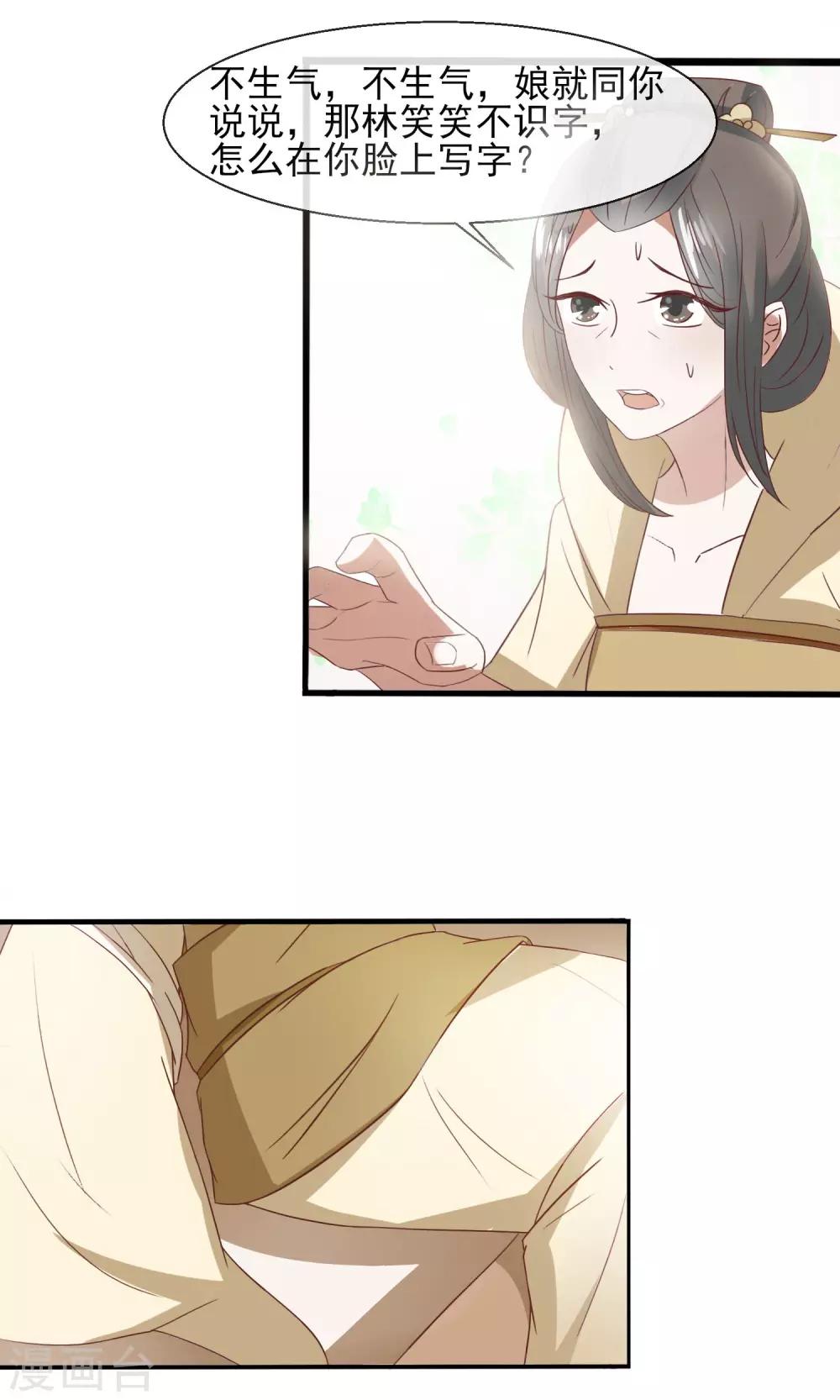 第30话 千百倍奉还-第31话