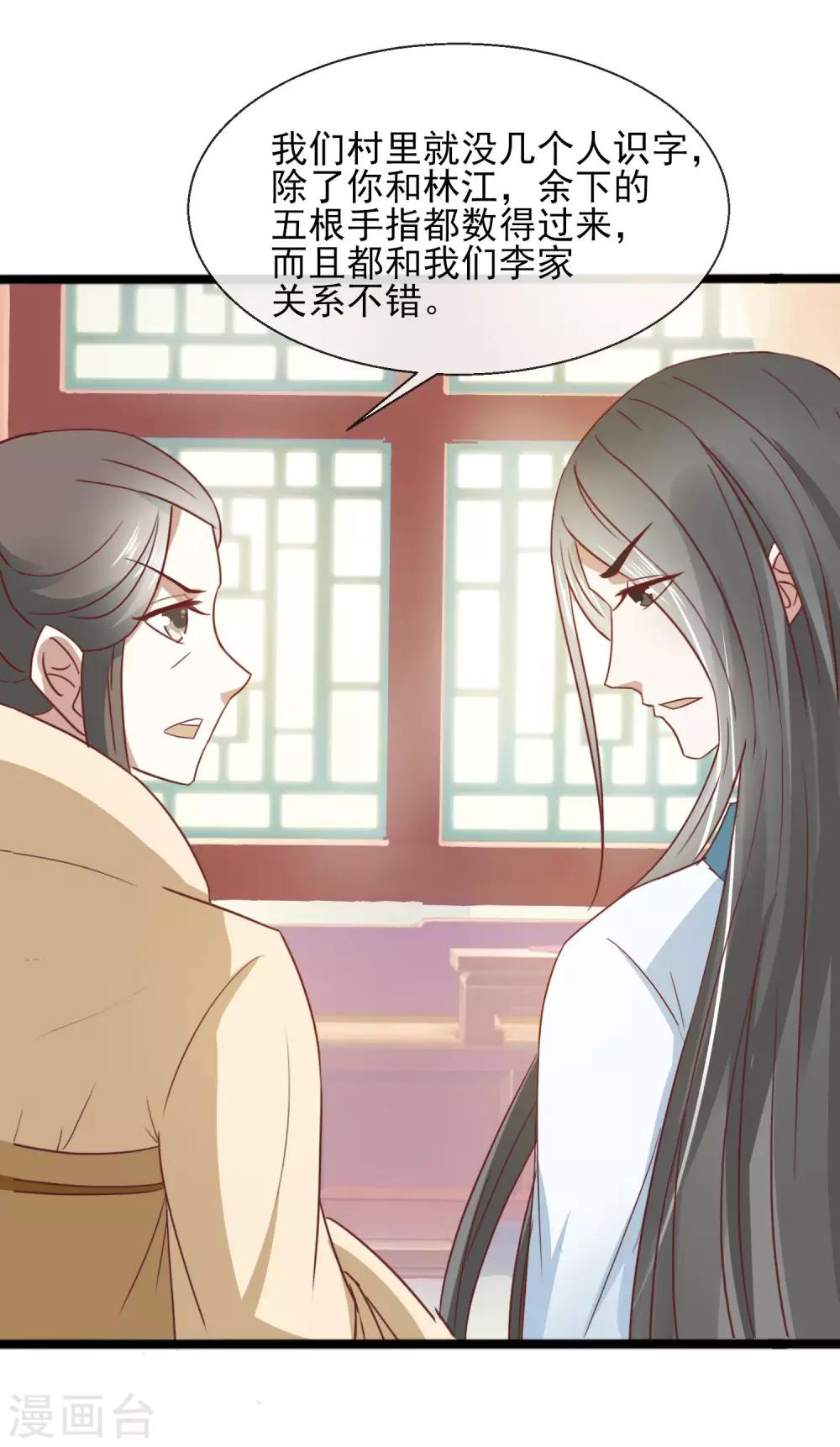 第30话 千百倍奉还-第31话