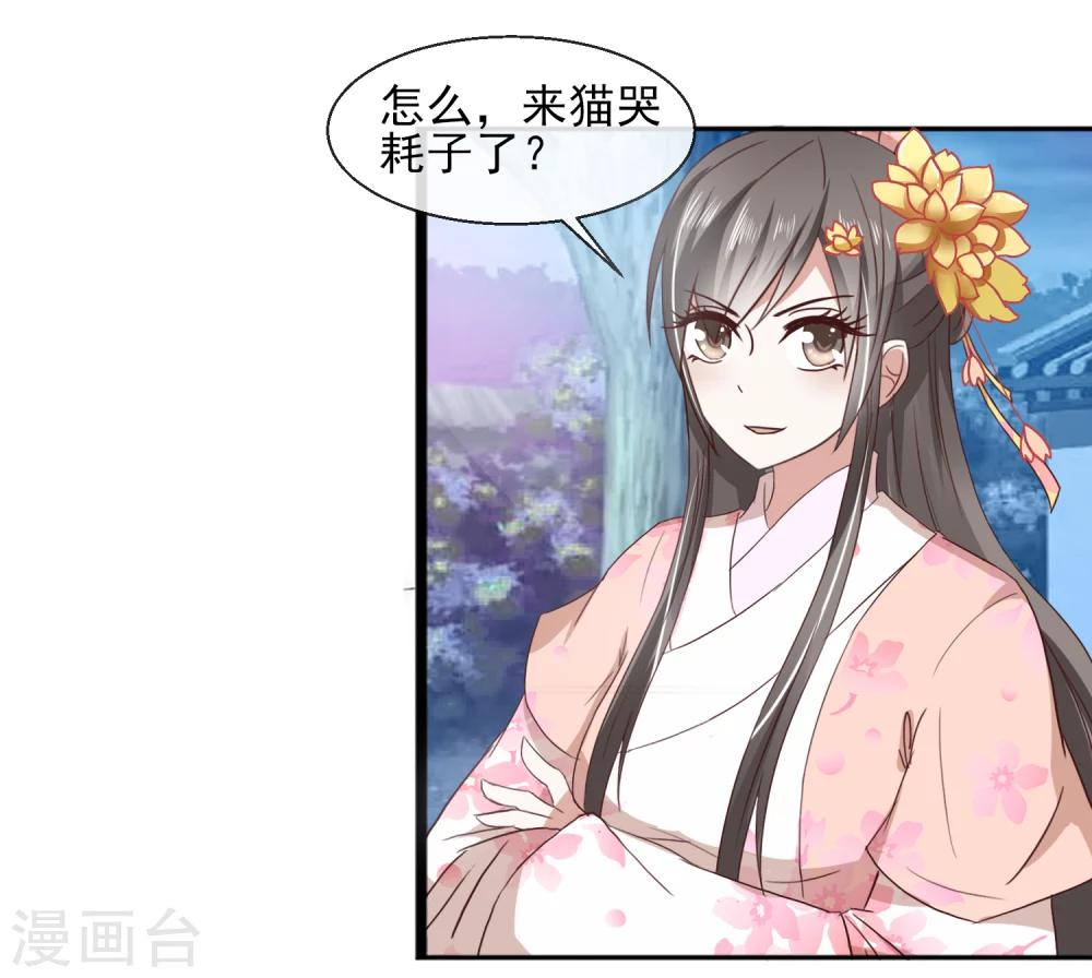 第32话 余下的交给我-第33话