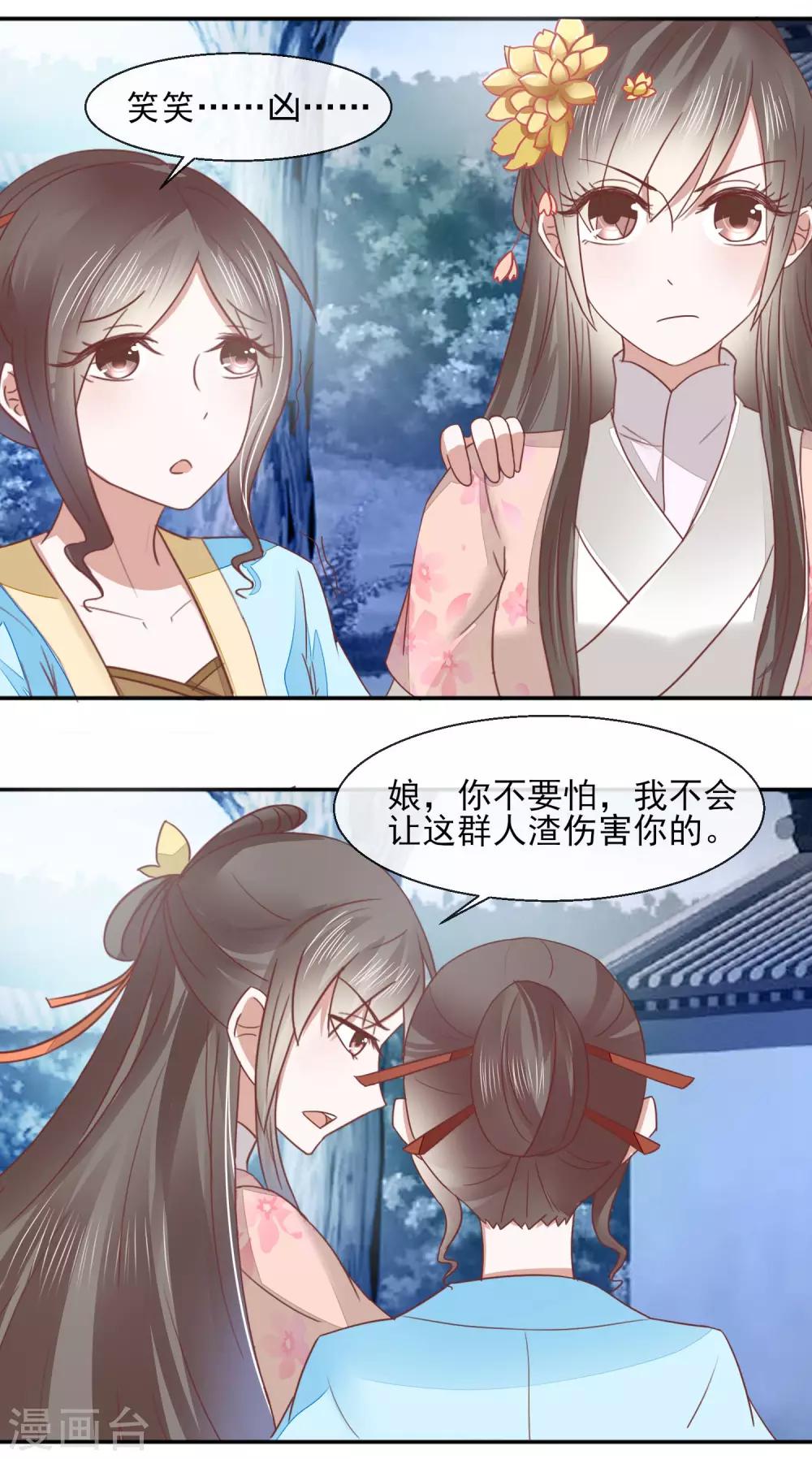 第32话 余下的交给我-第33话