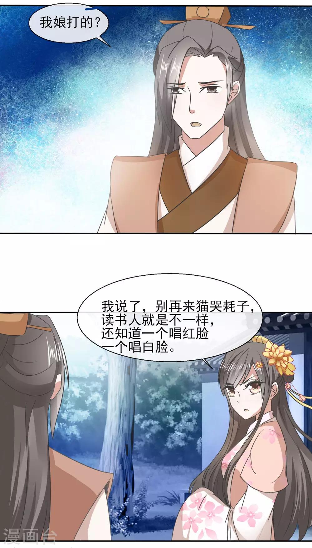 第32话 余下的交给我-第33话