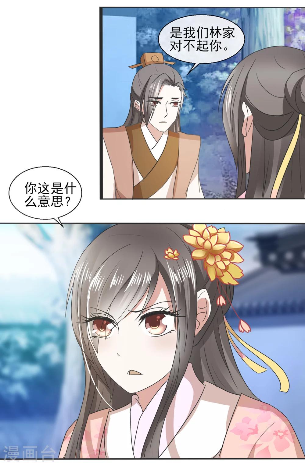 第32话 余下的交给我-第33话