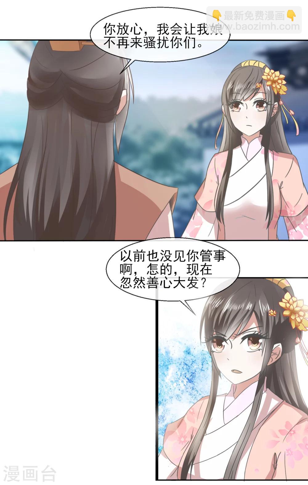 第32话 余下的交给我-第33话