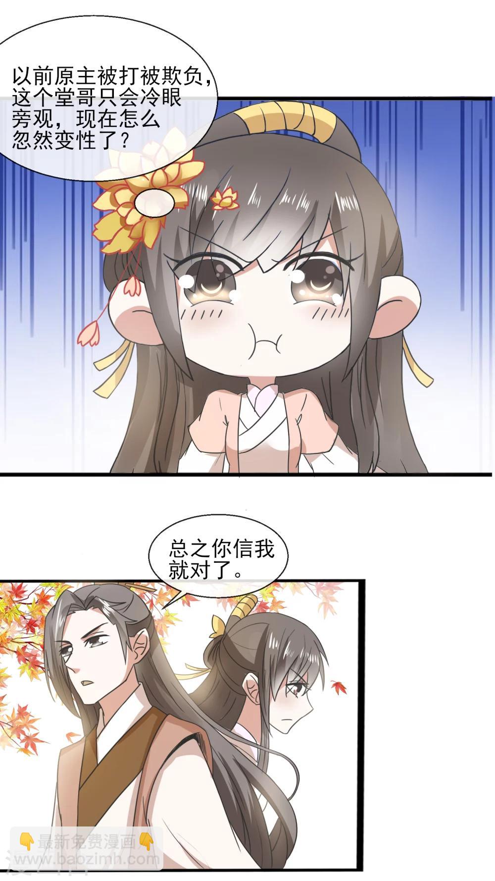 第32话 余下的交给我-第33话