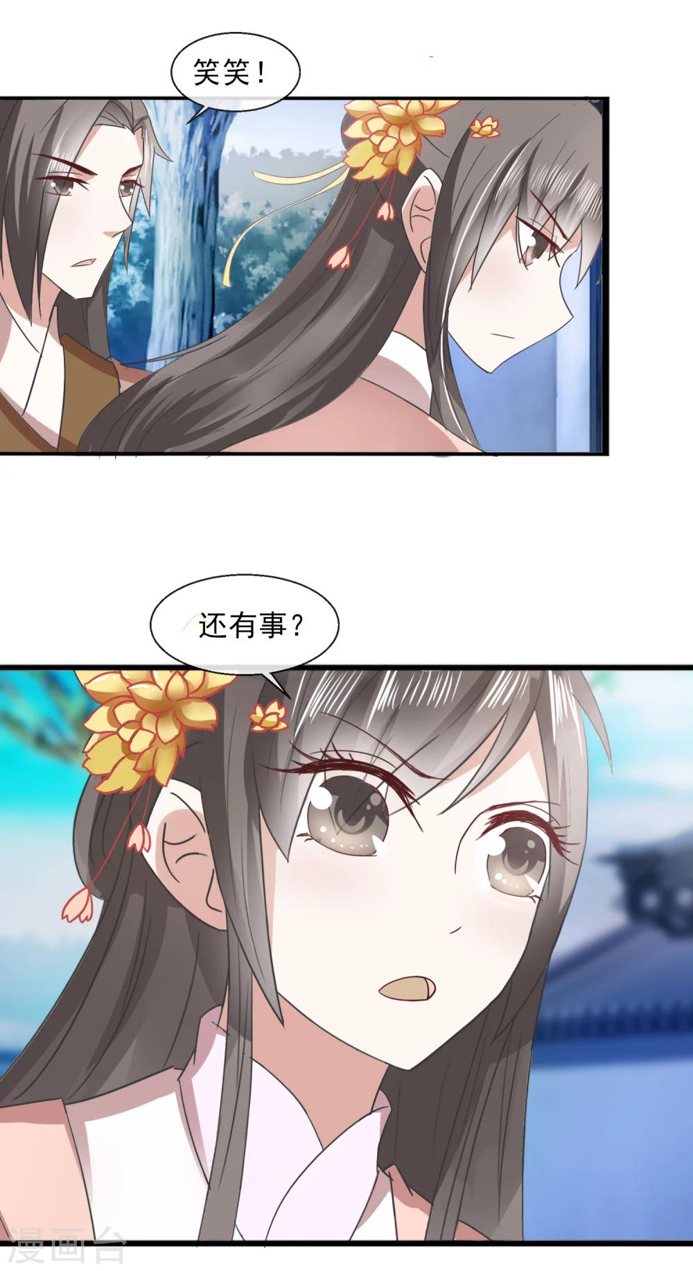 第32话 余下的交给我-第33话