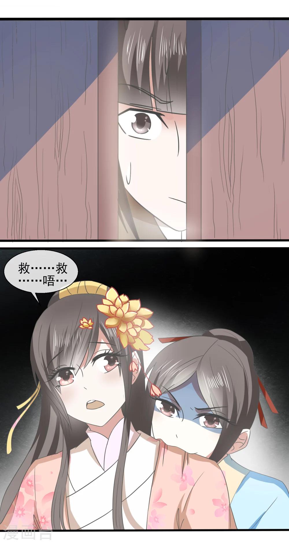 第32话 余下的交给我-第33话