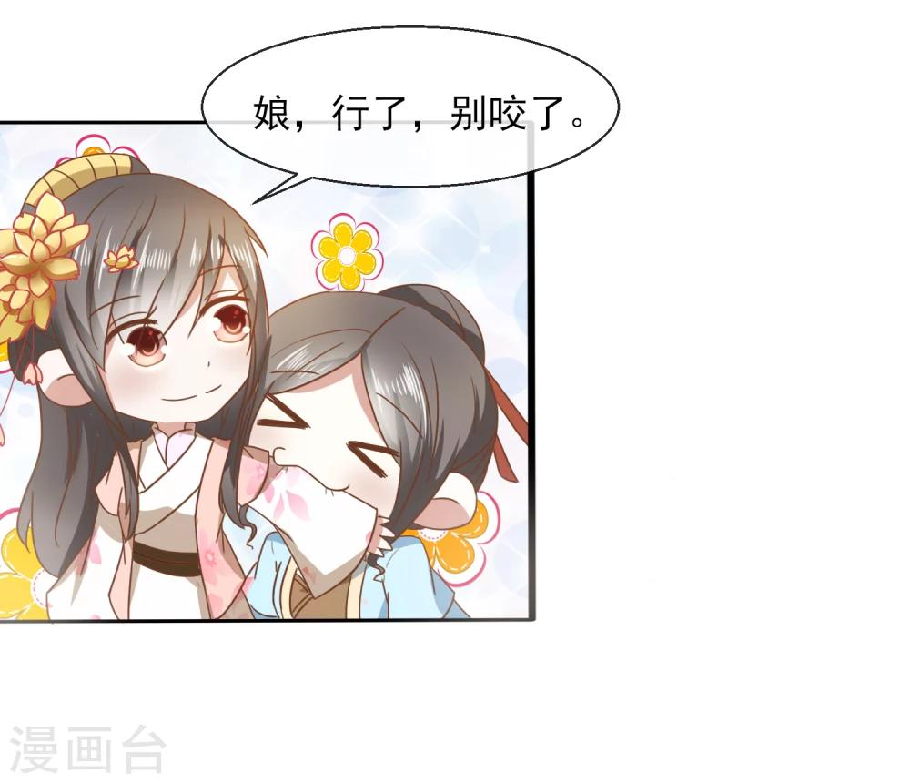 第32话 余下的交给我-第33话