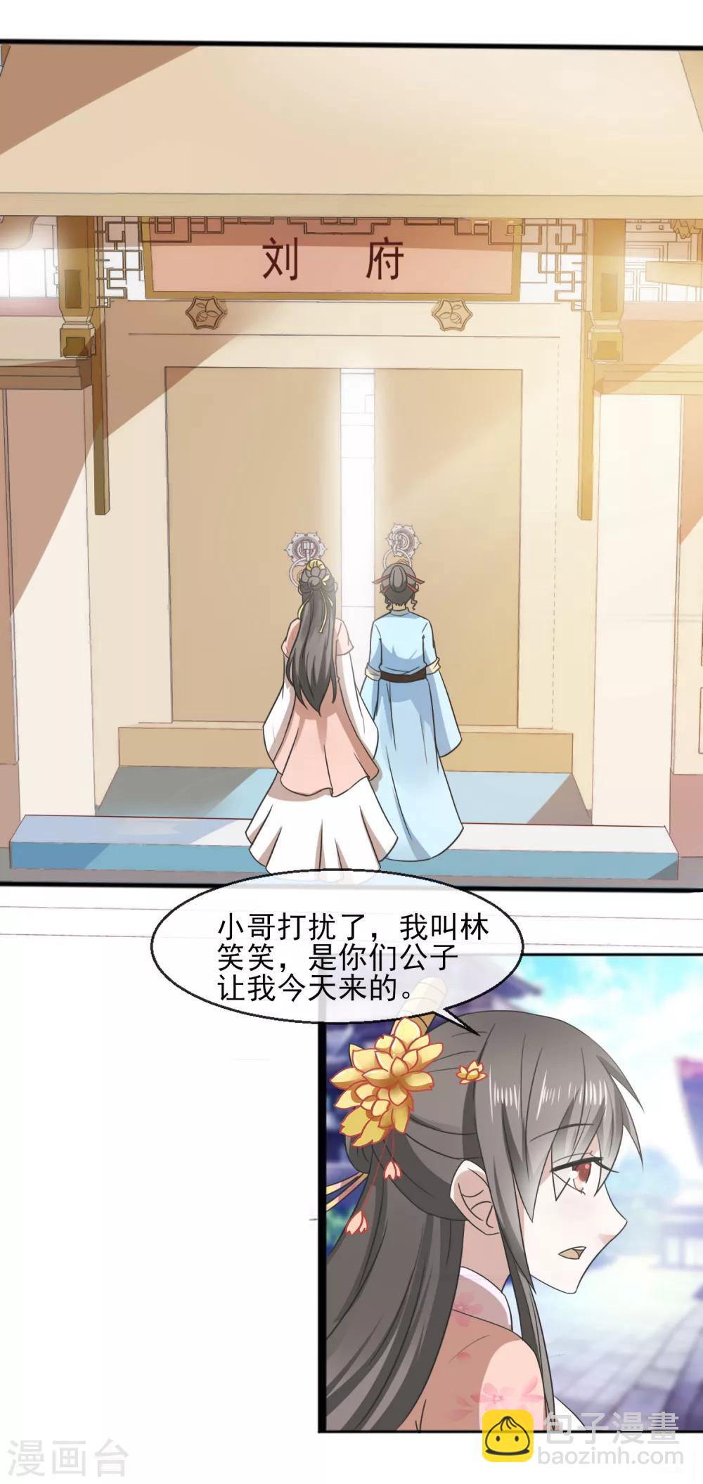 第34话 就是这个味道-第35话