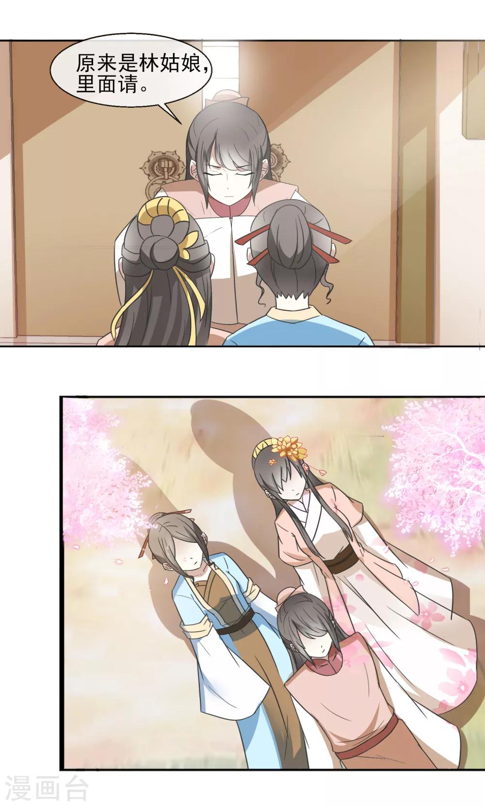 第34话 就是这个味道-第35话