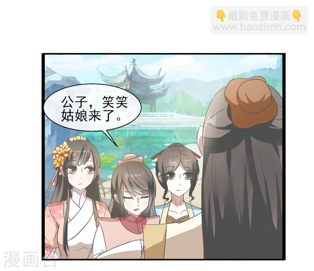 第34话 就是这个味道-第35话