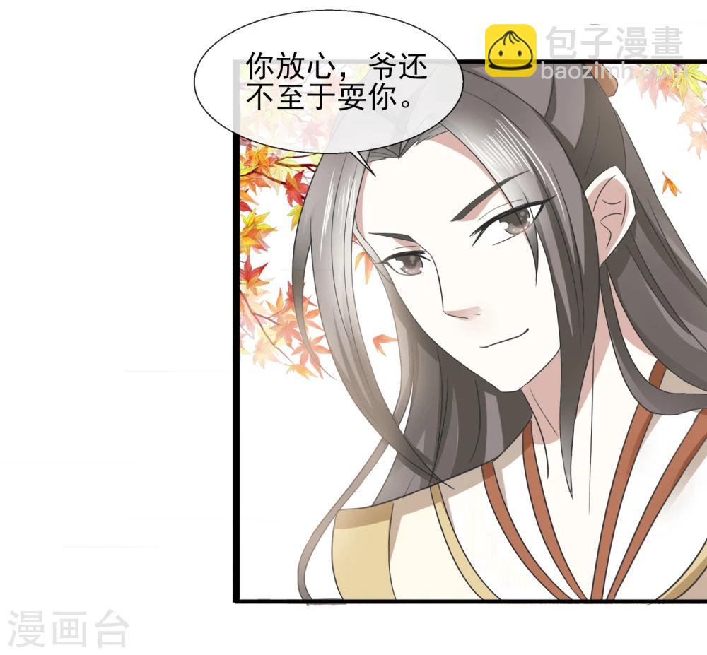 第34话 就是这个味道-第35话