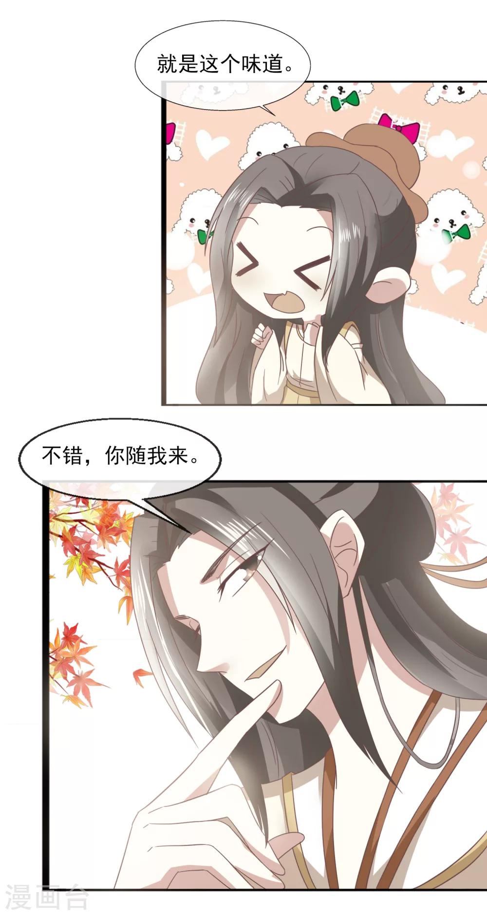 第34话 就是这个味道-第35话