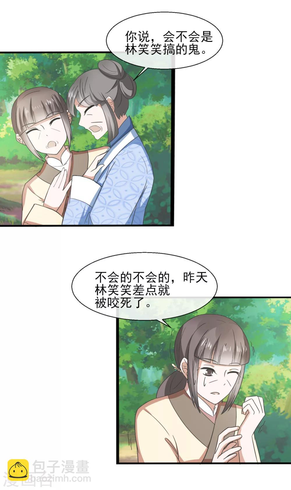 第34话 就是这个味道-第35话