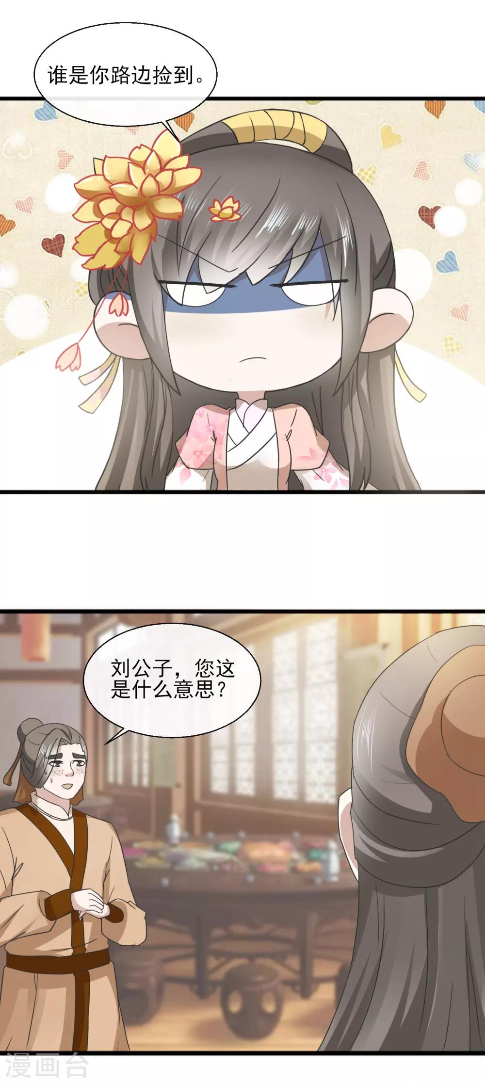 第34话 就是这个味道-第35话