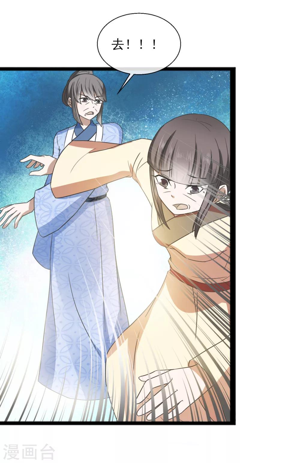 第34话 就是这个味道-第35话