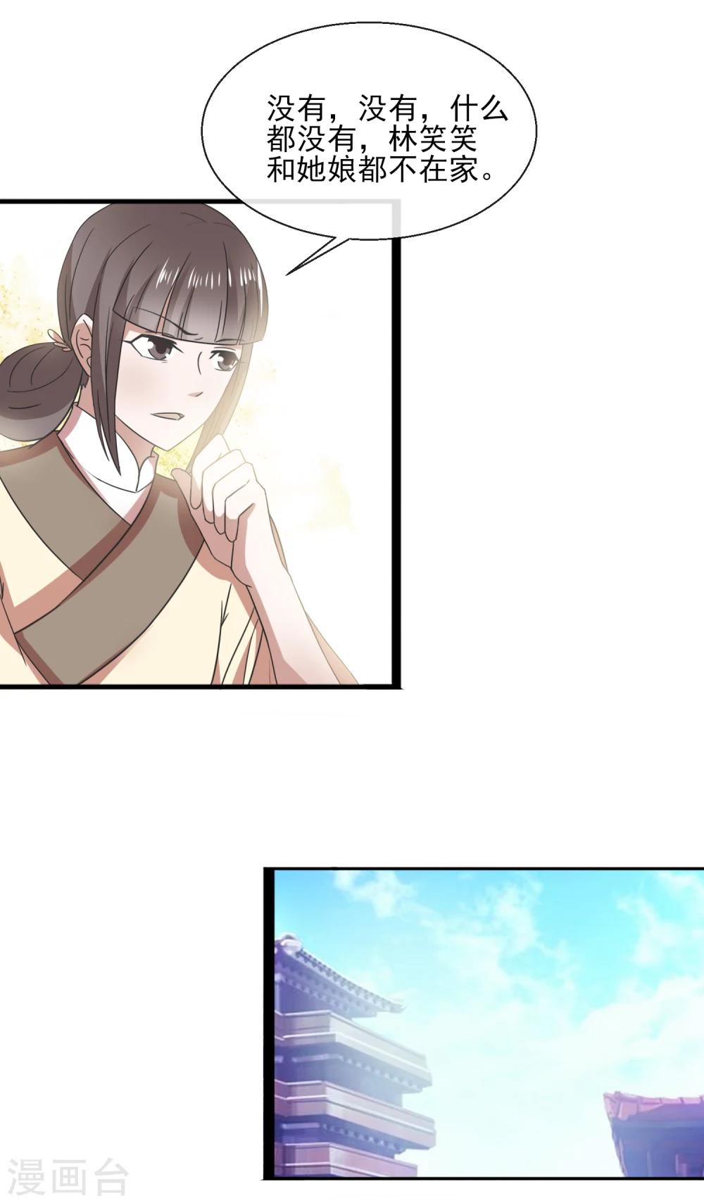 第34话 就是这个味道-第35话