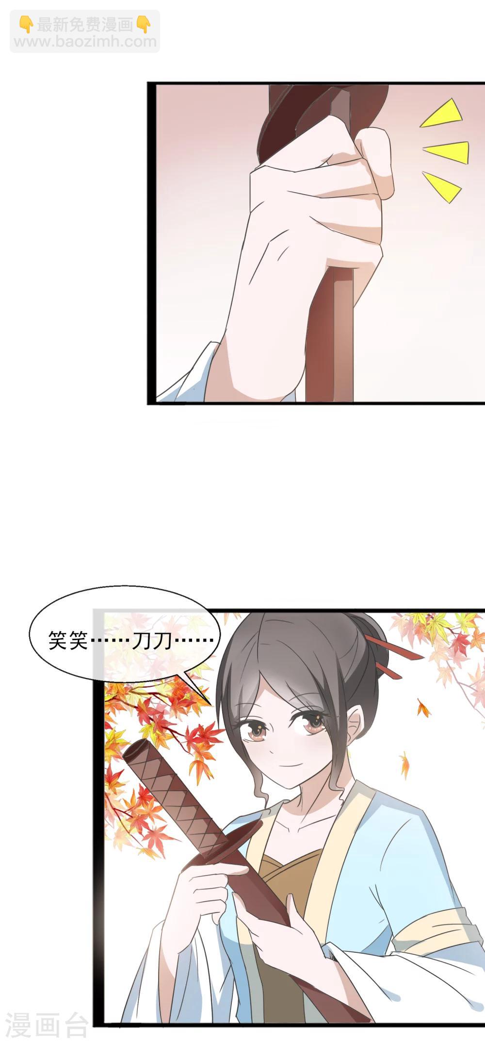 第36话 弱质女流-第37话