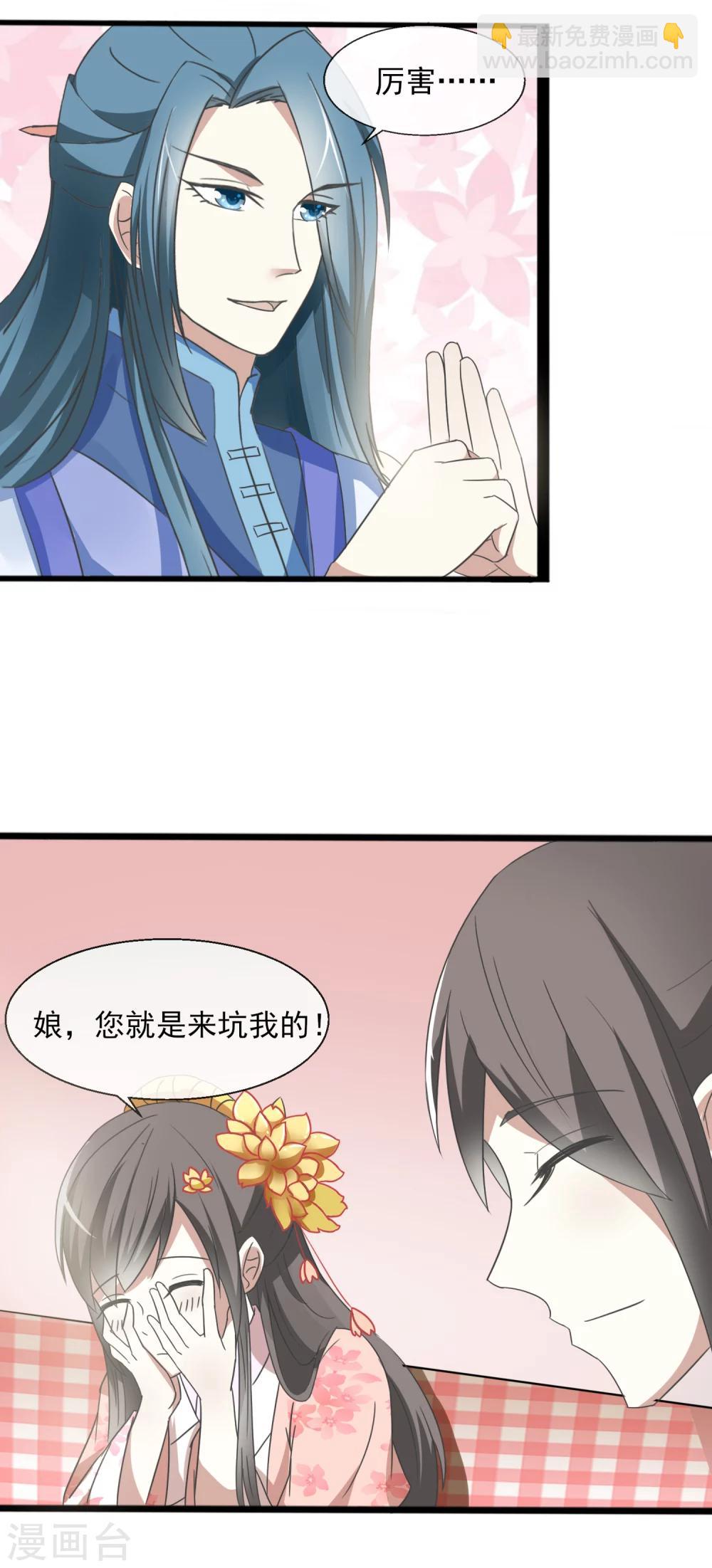 第36话 弱质女流-第37话