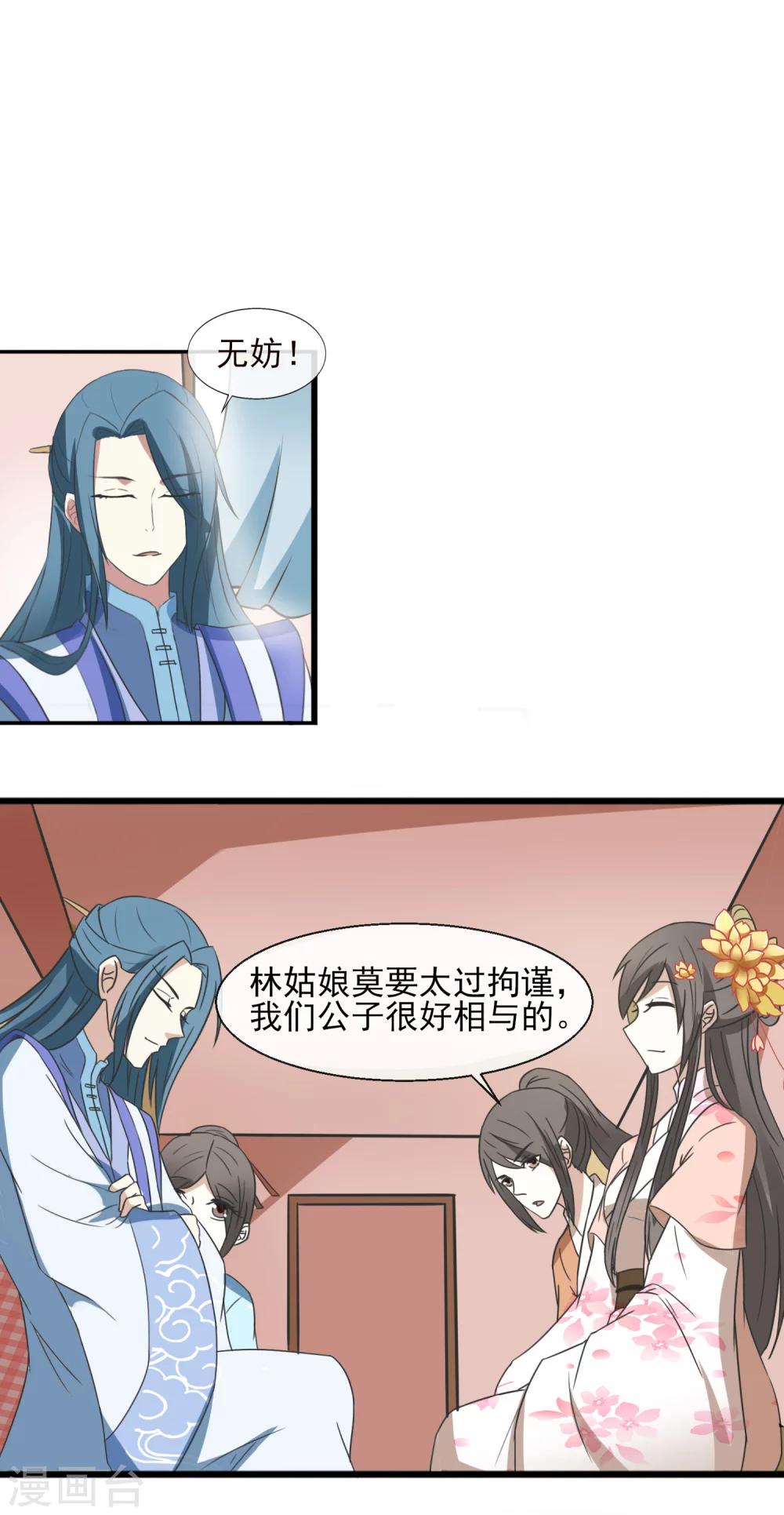 第36话 弱质女流-第37话