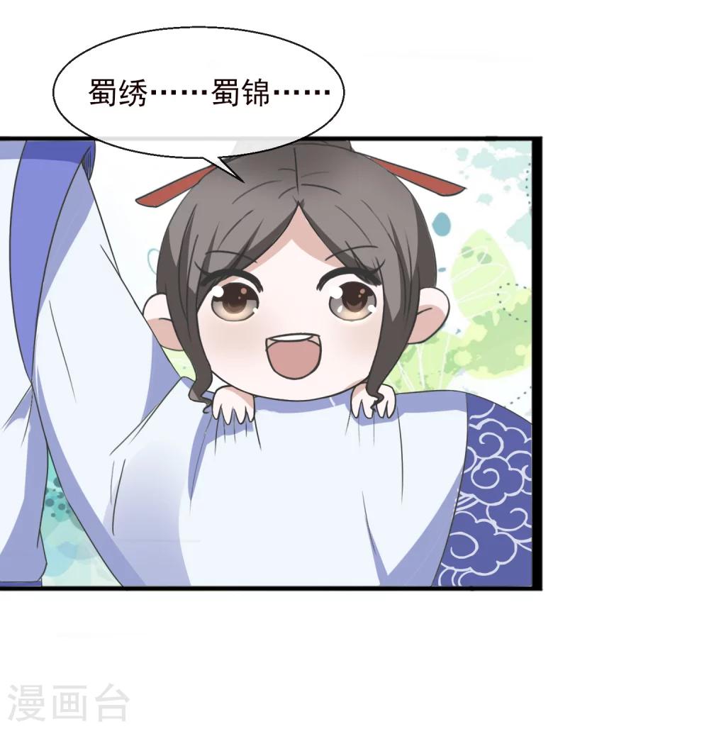 第36话 弱质女流-第37话