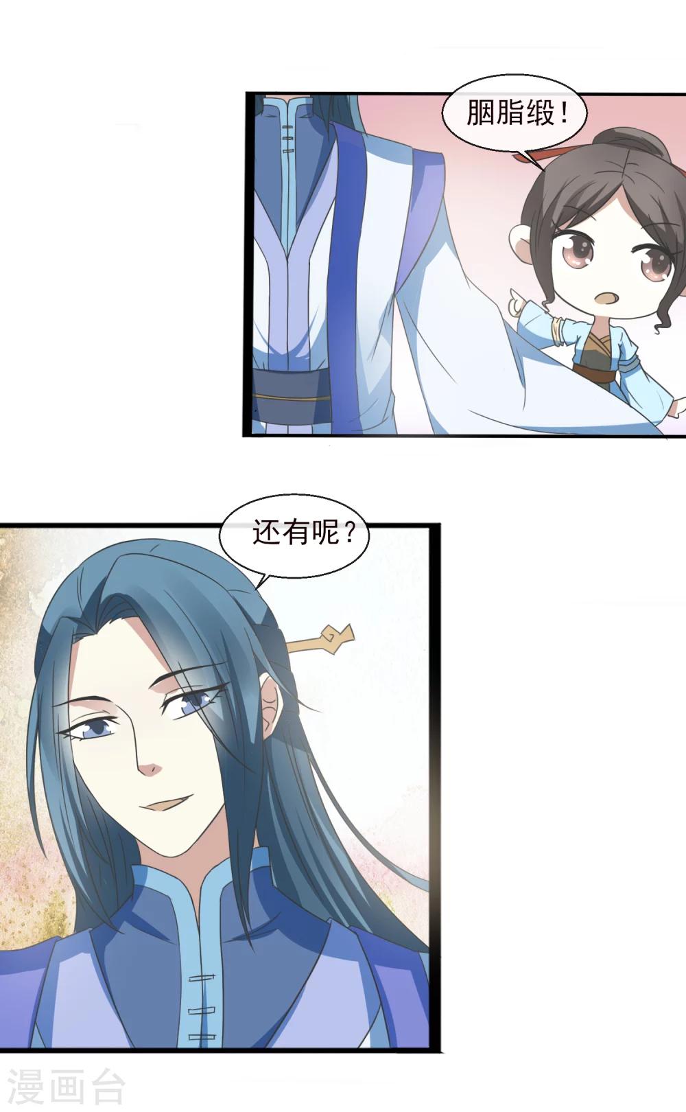 第36话 弱质女流-第37话