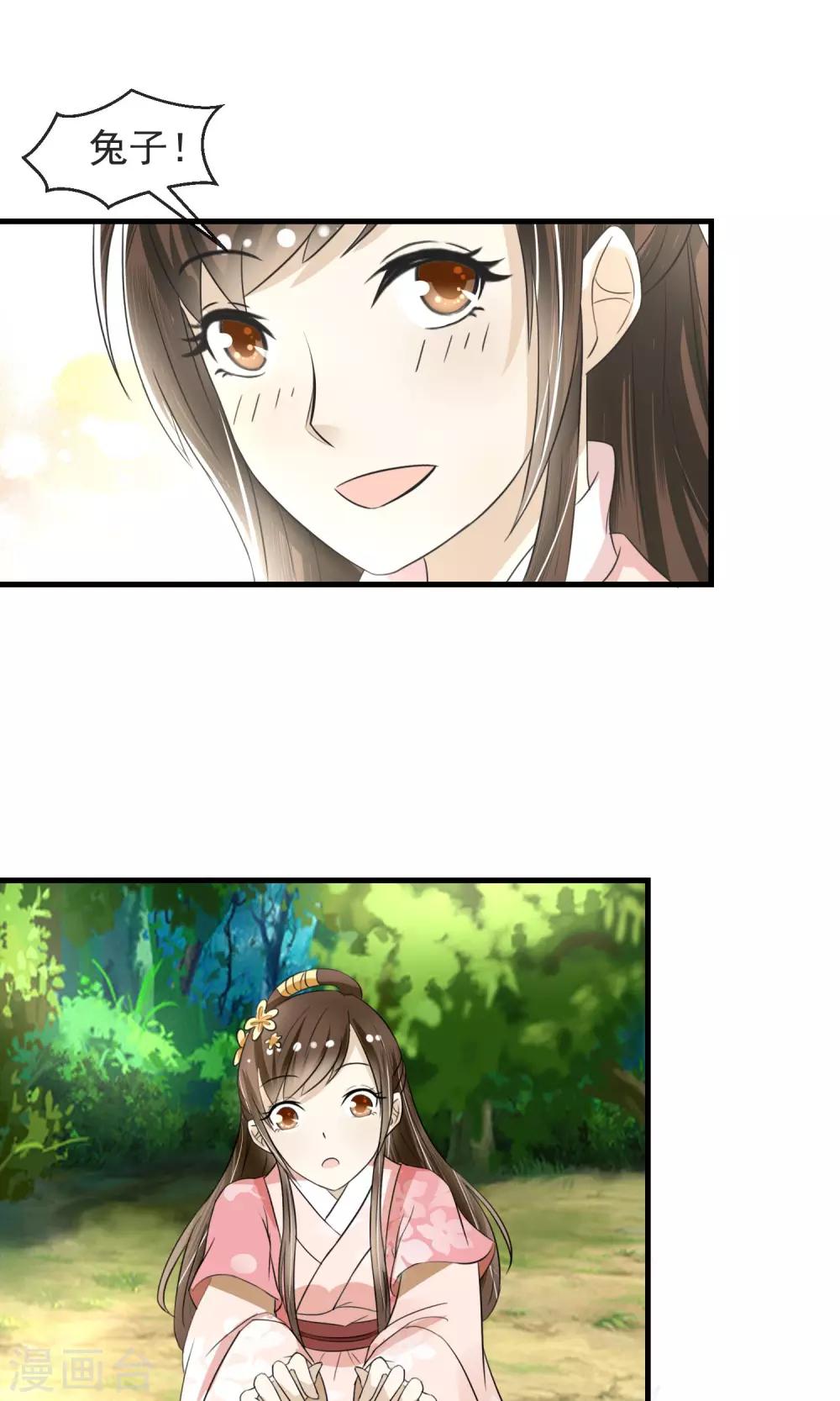 第4话 三日后归还公子-第5话