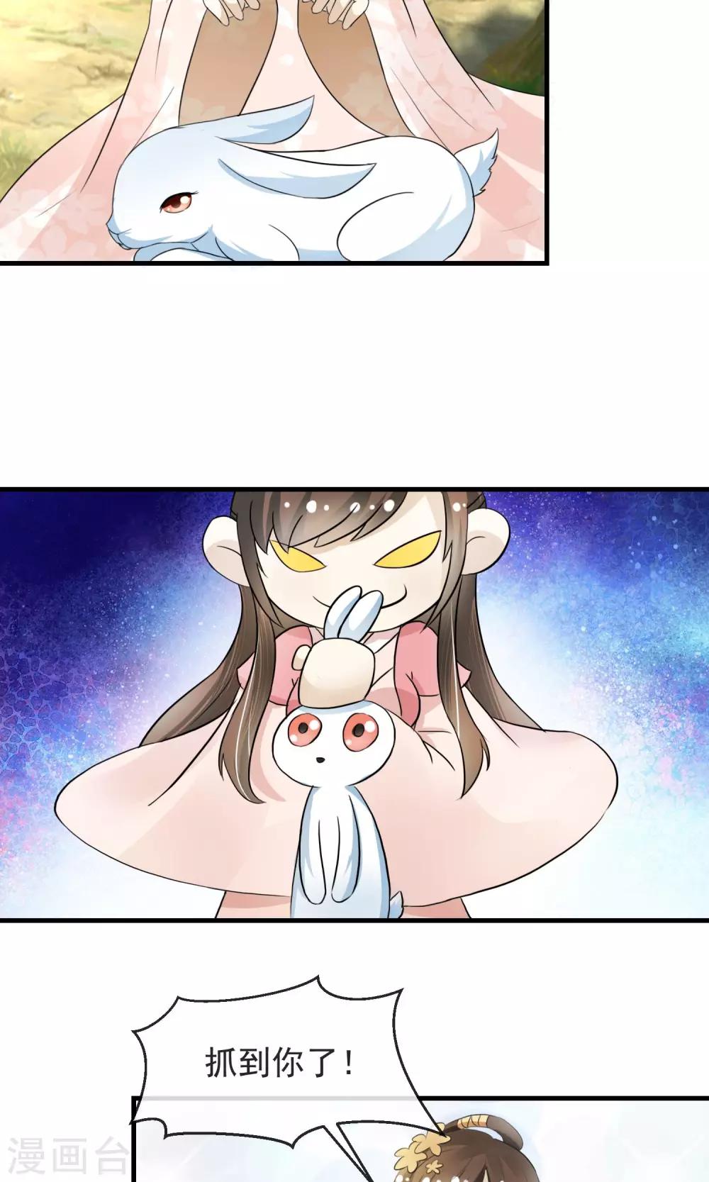 第4话 三日后归还公子-第5话