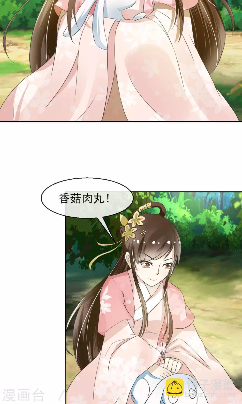 第4话 三日后归还公子-第5话