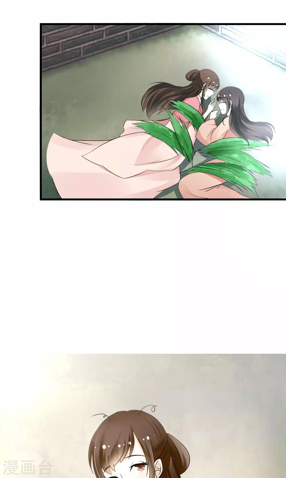 第4话 三日后归还公子-第5话