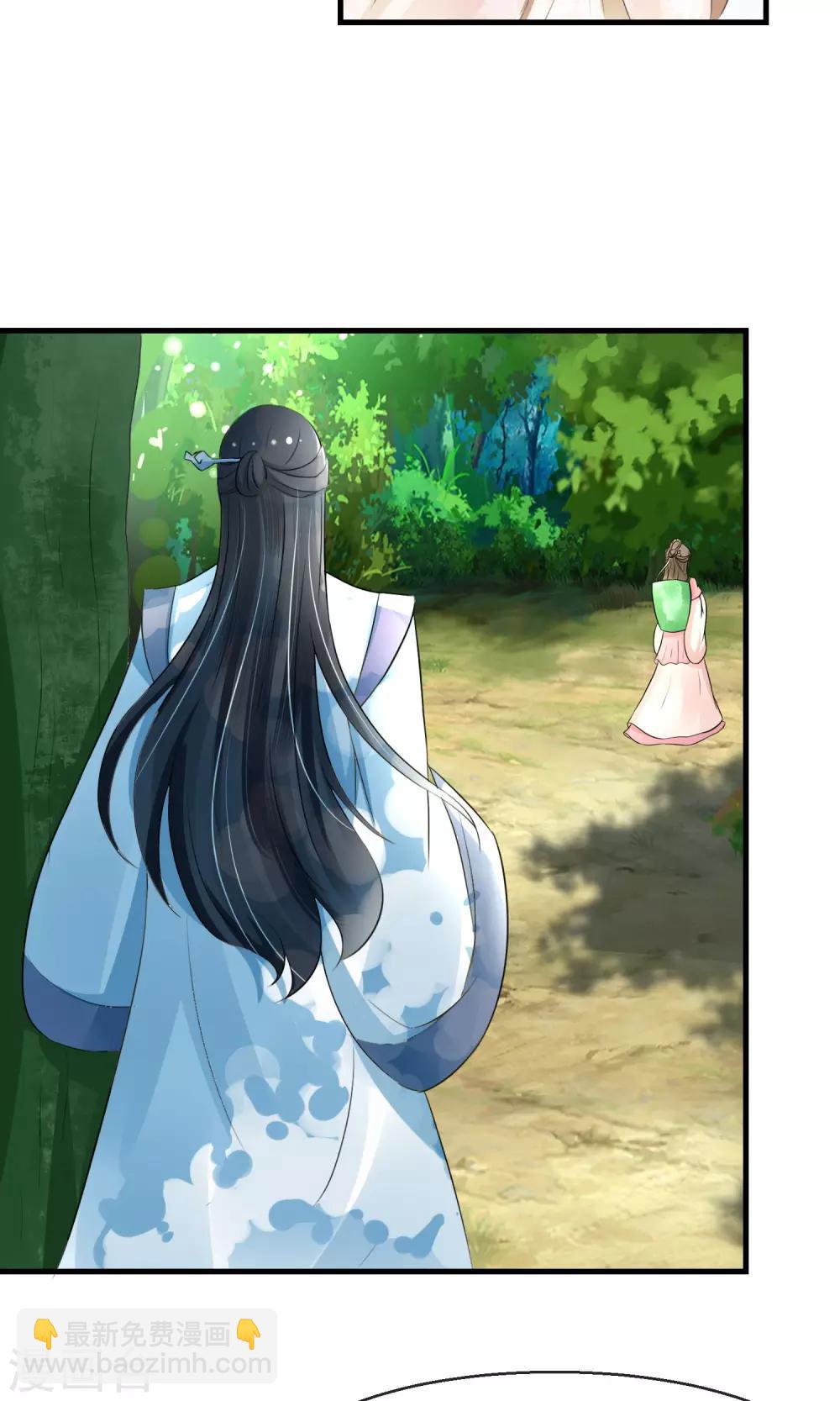 第4话 三日后归还公子-第5话