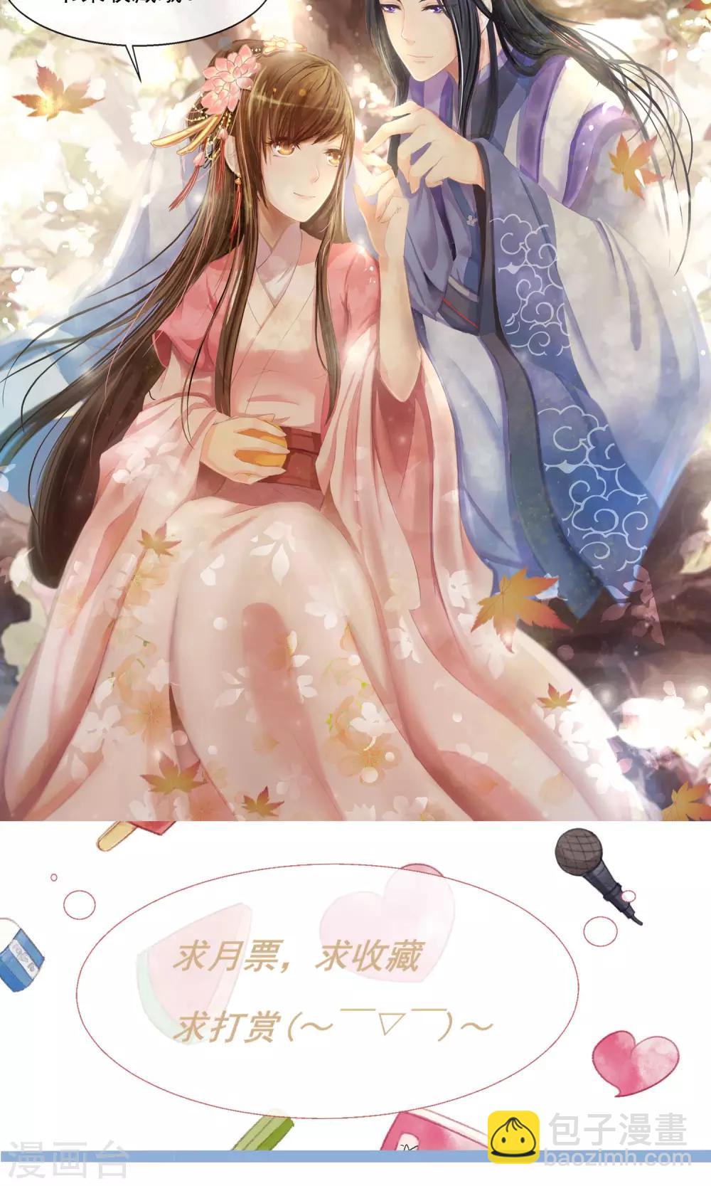 第4话 三日后归还公子-第5话