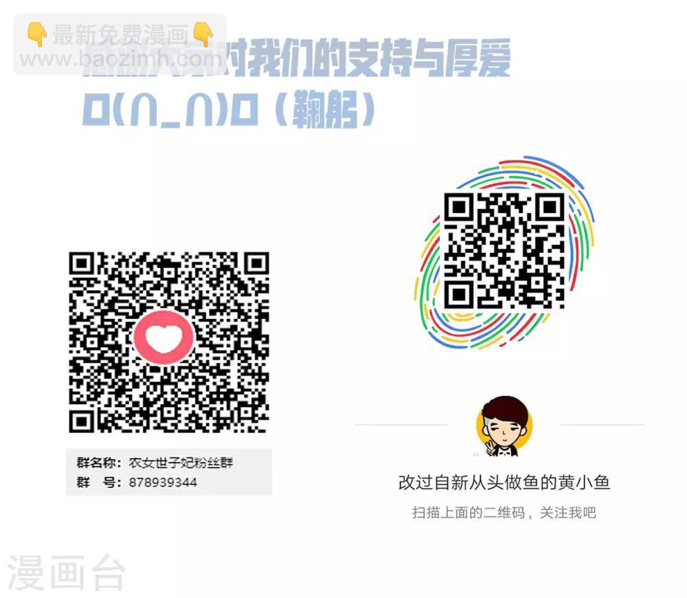 第4话 三日后归还公子-第5话