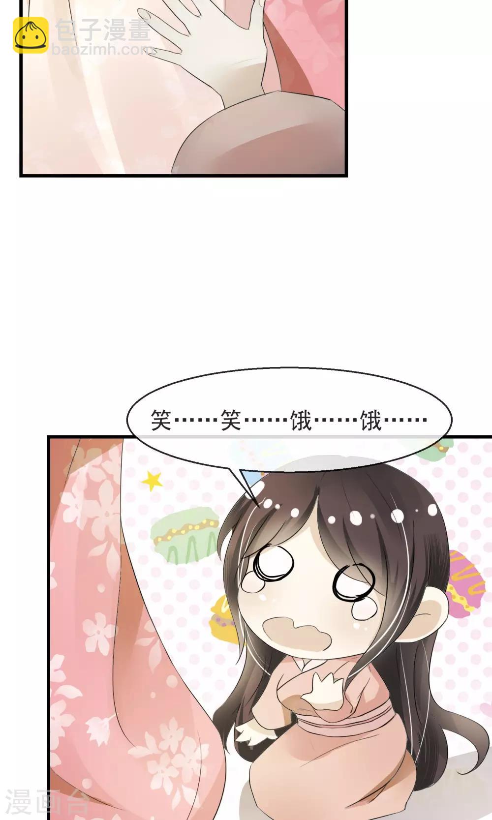 第4话 三日后归还公子-第5话