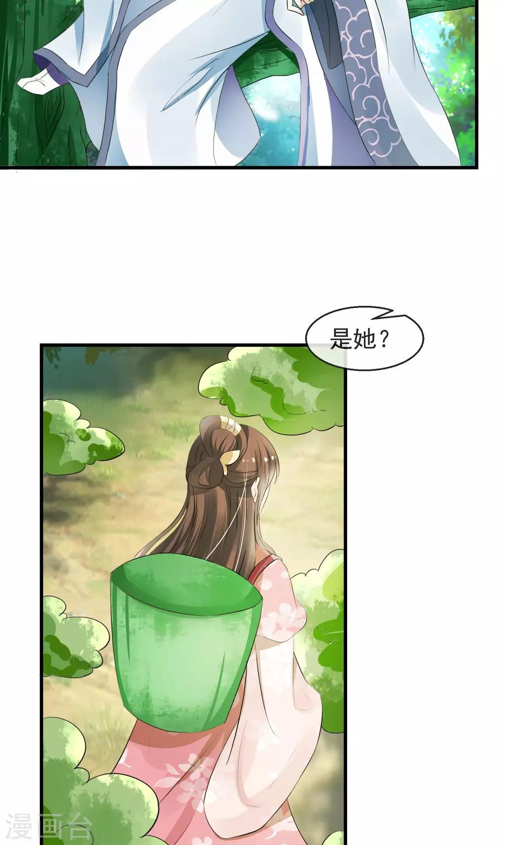 第4话 三日后归还公子-第5话