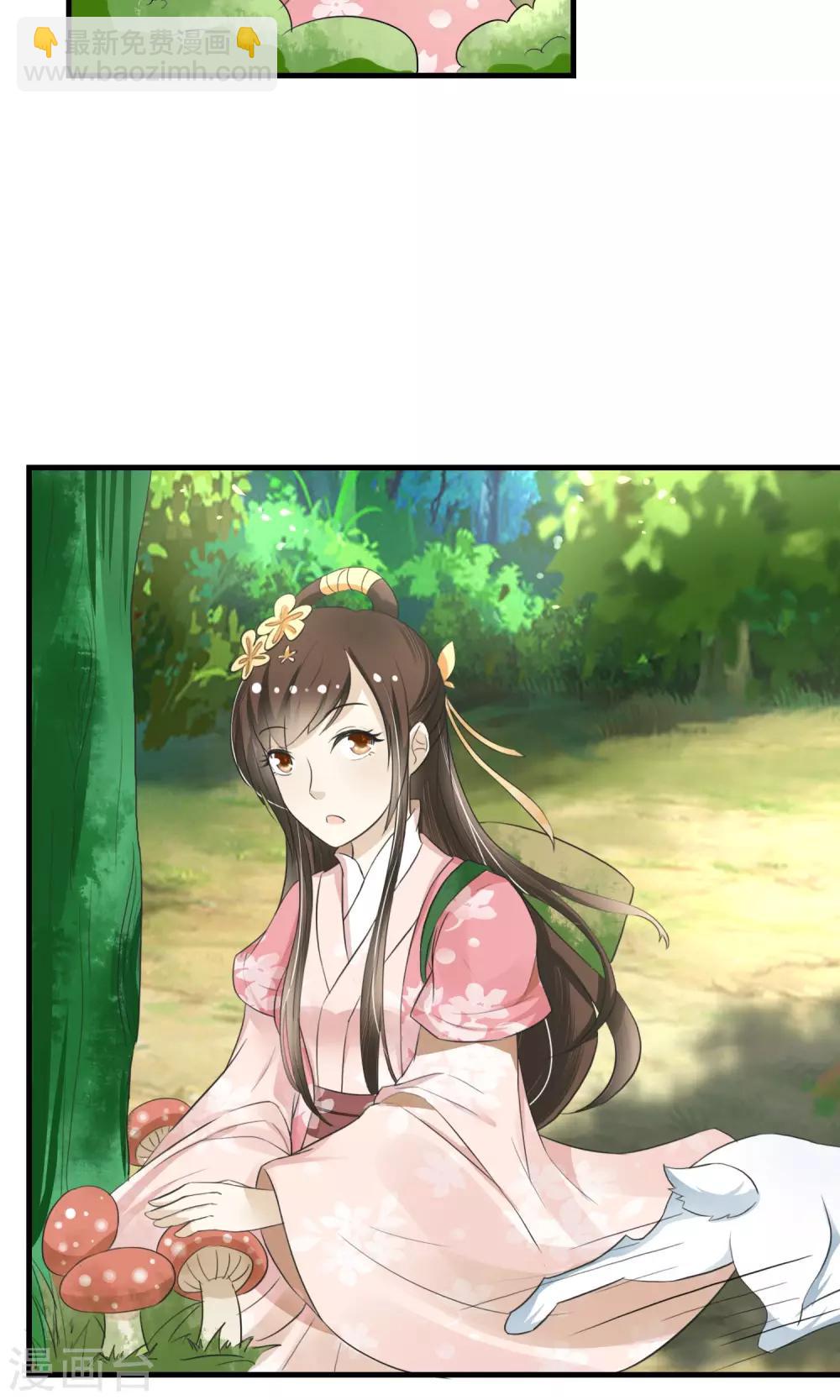 第4话 三日后归还公子-第5话