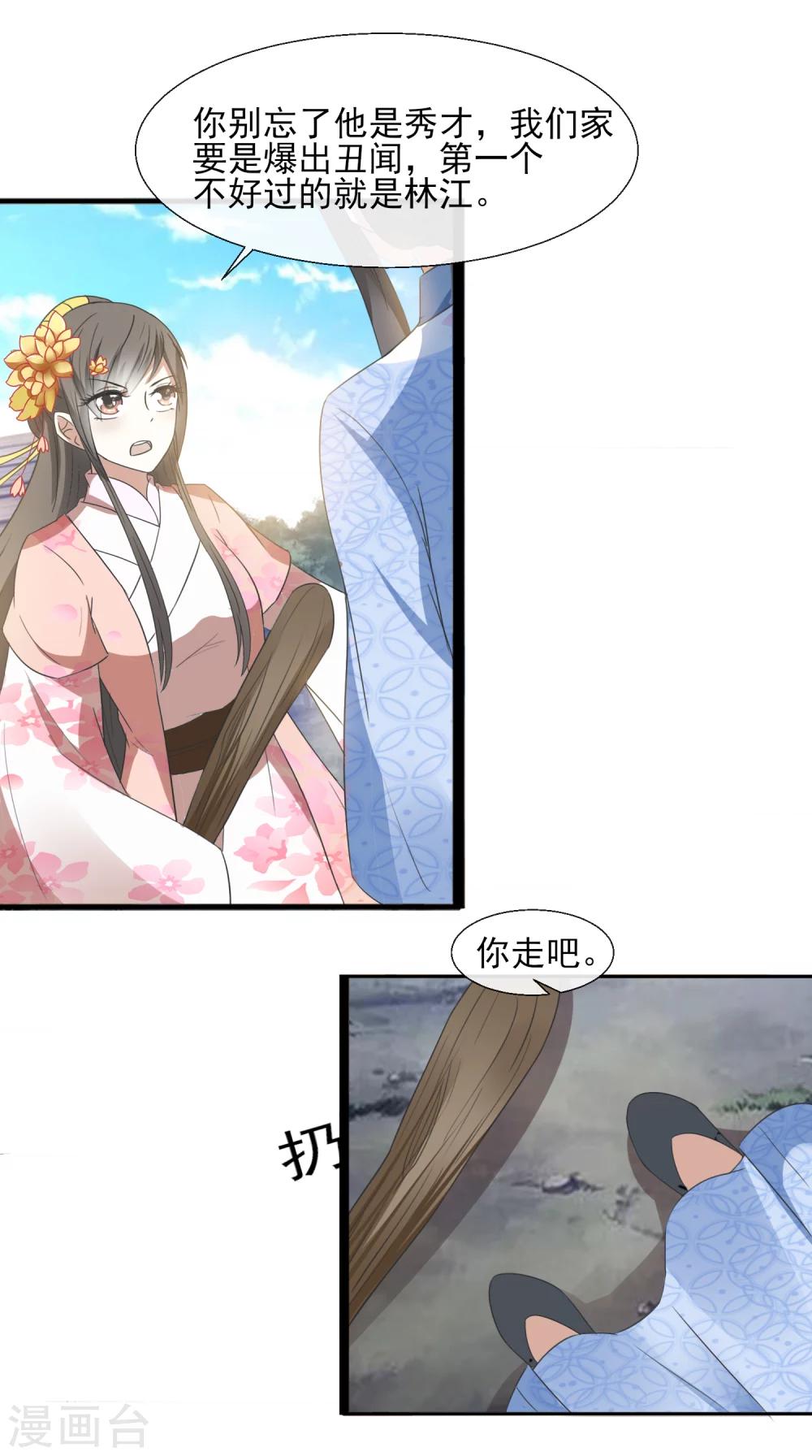 第39话 威胁-第41话