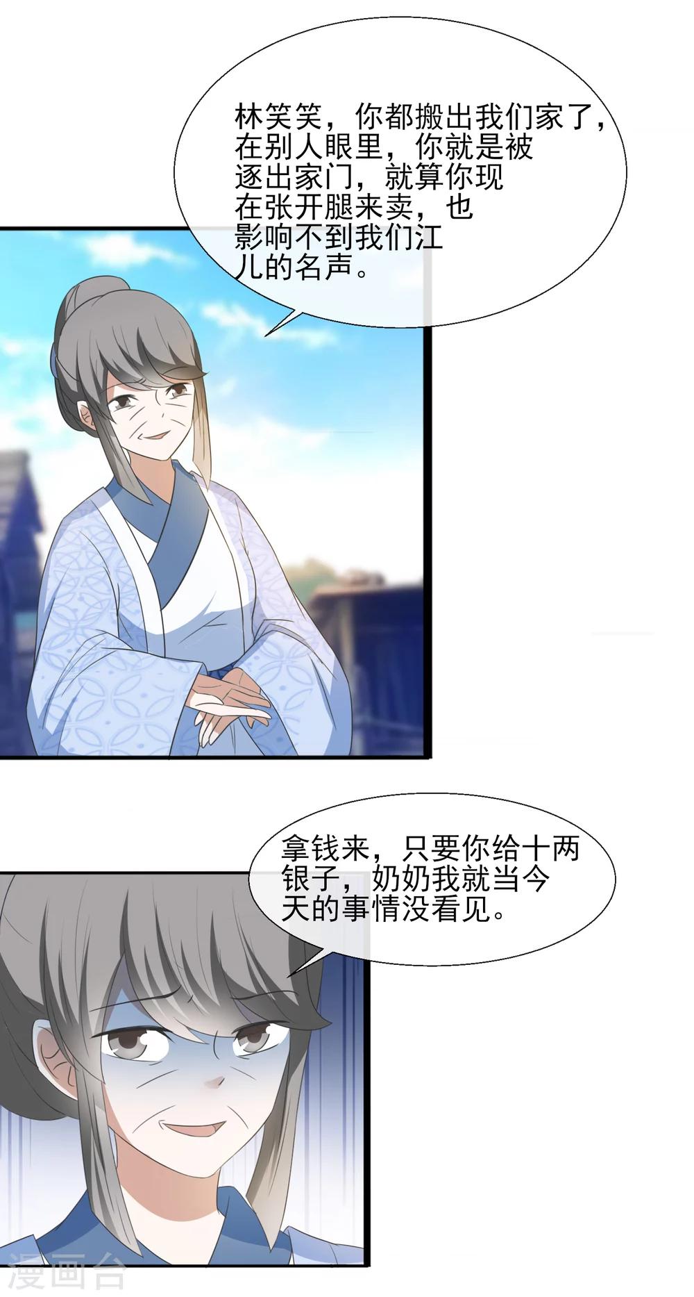 第39话 威胁-第41话