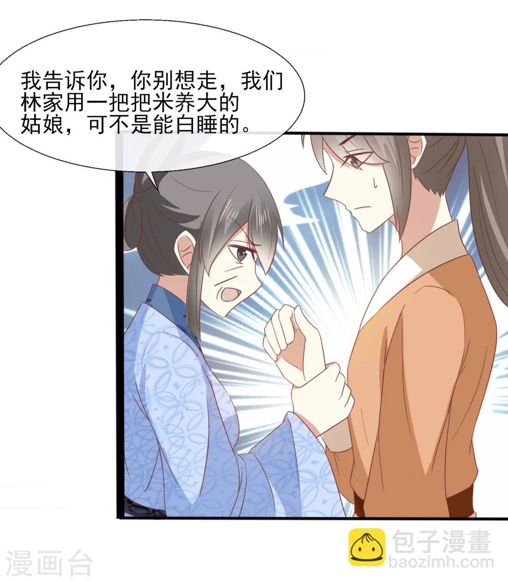 第39话 威胁-第41话