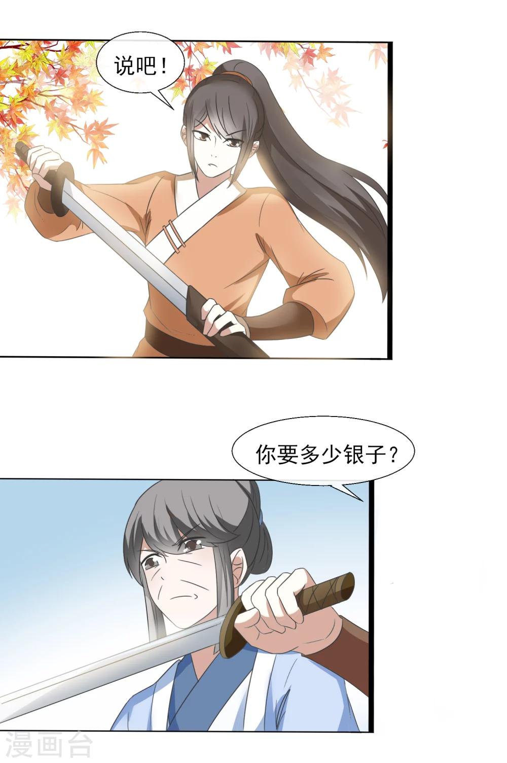 第39话 威胁-第41话