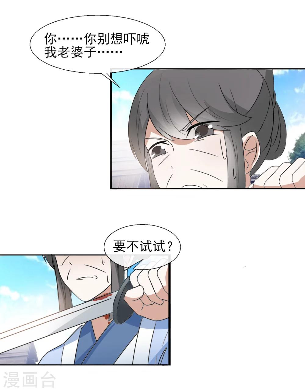 第39话 威胁-第41话