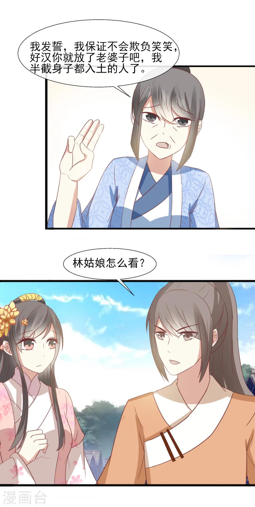 第39话 威胁-第41话