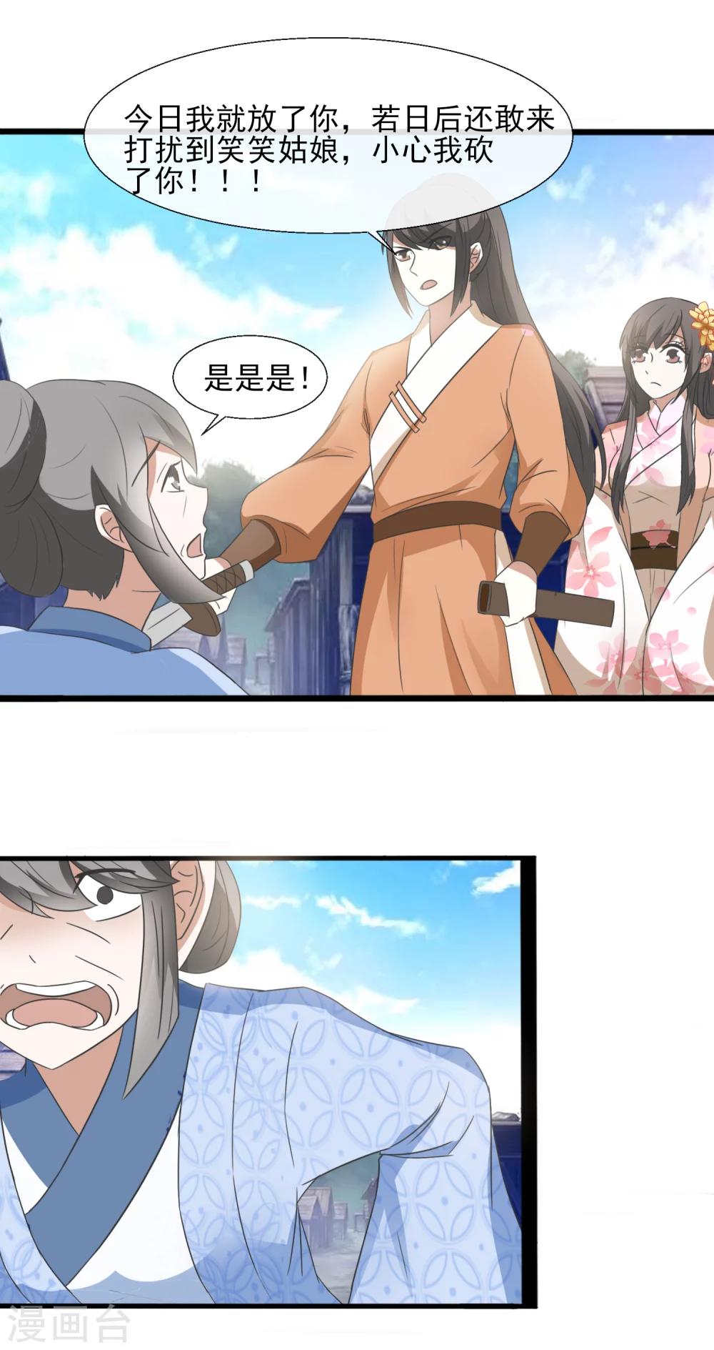 第39话 威胁-第41话