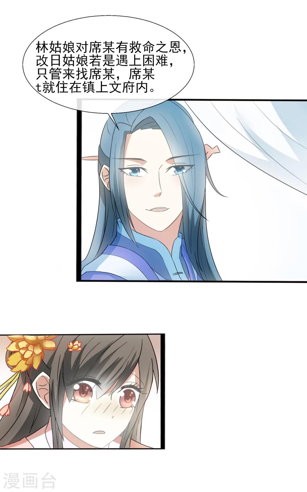 第39话 威胁-第41话