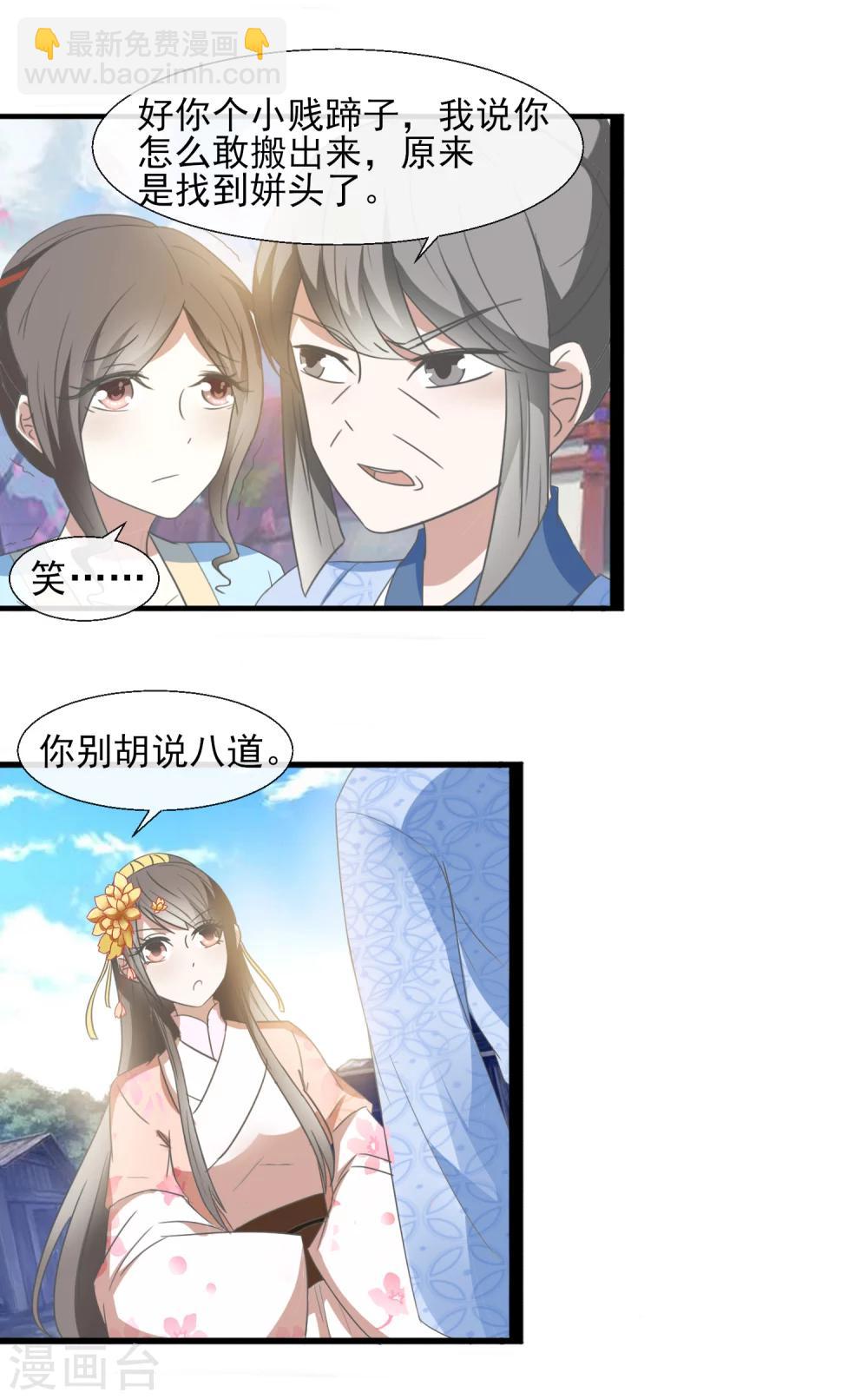 第39话 威胁-第41话