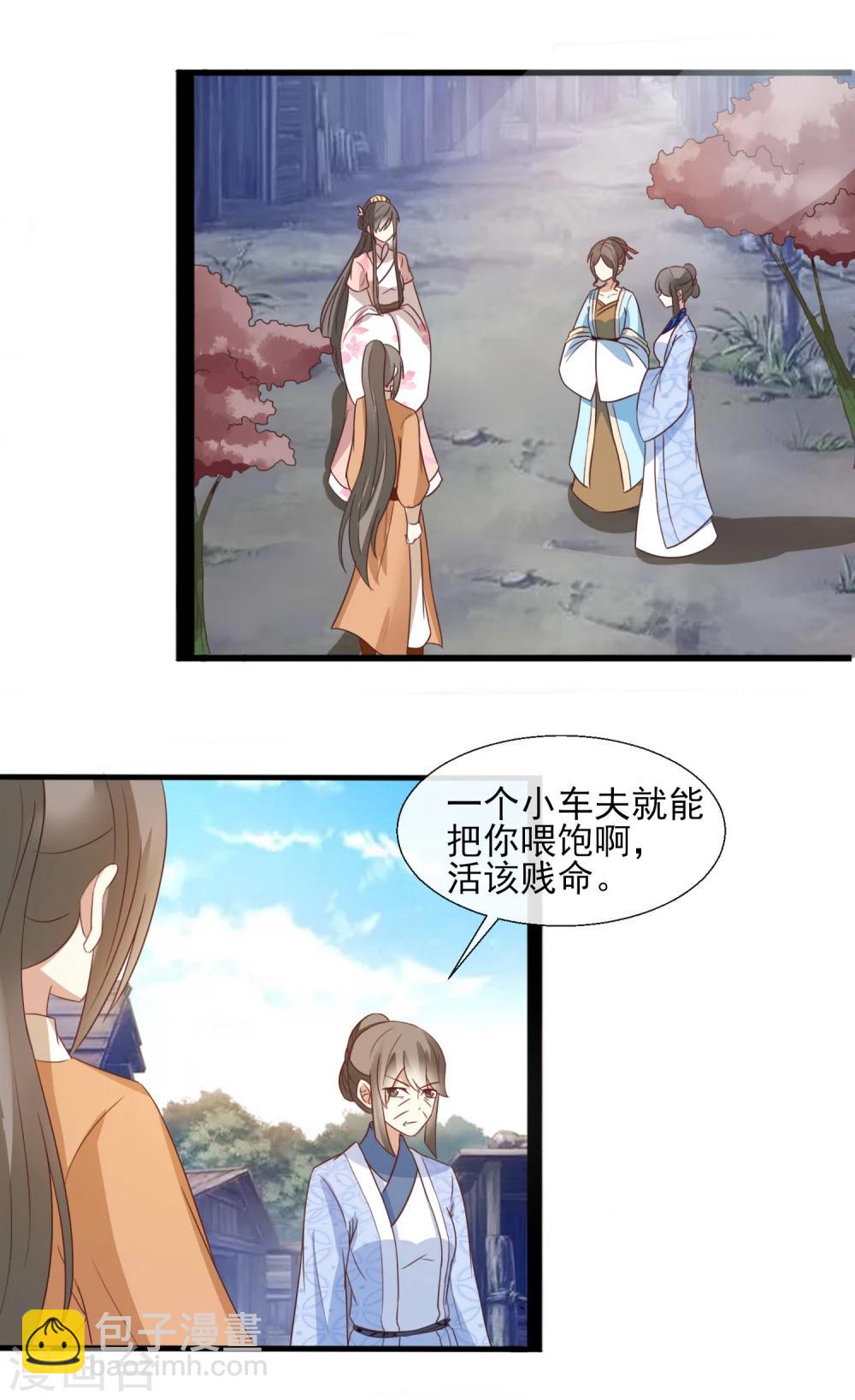 第39话 威胁-第41话