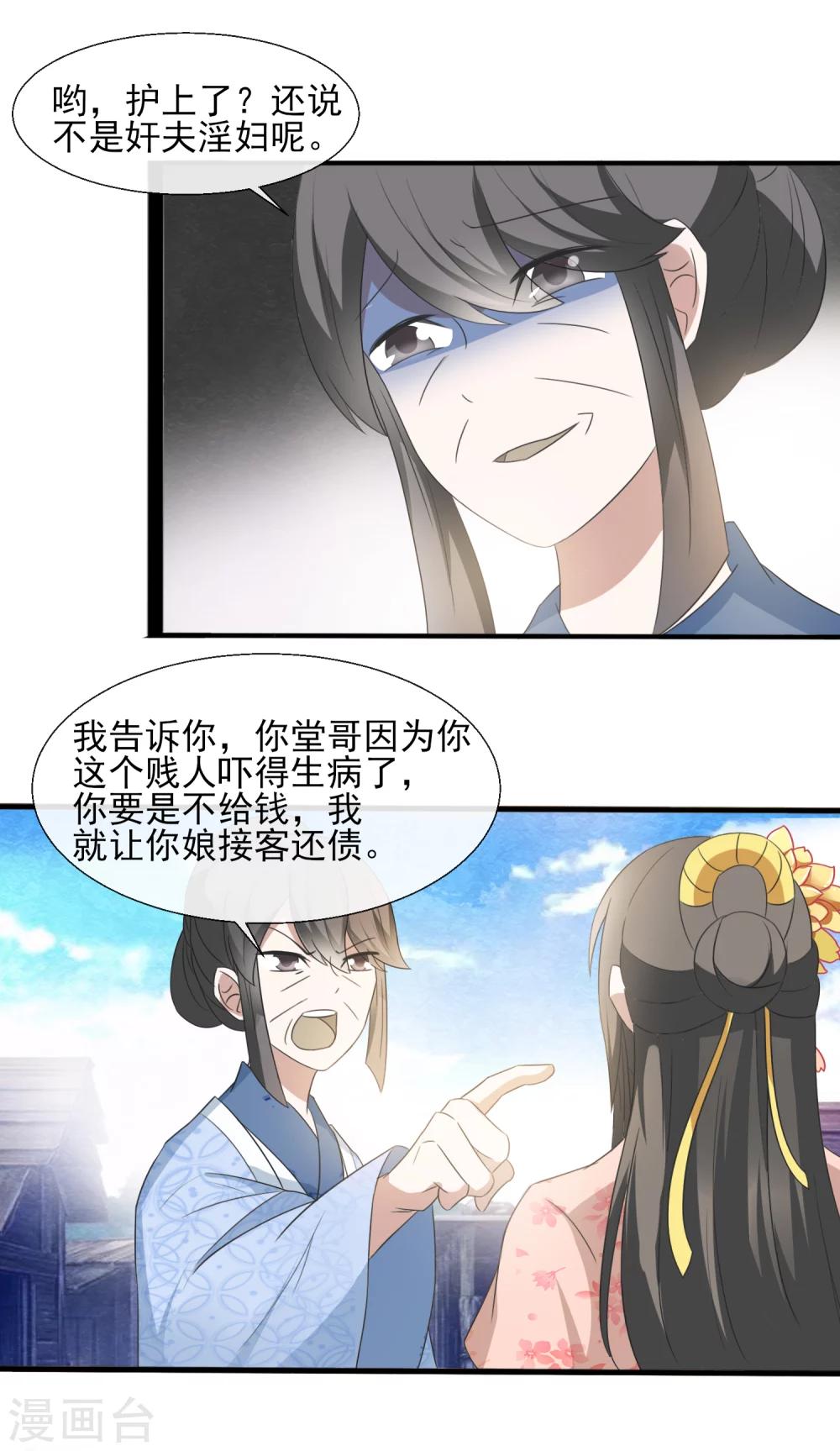 第39话 威胁-第41话